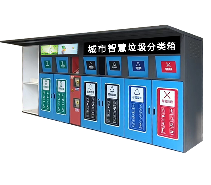 13七+一帶洗手池帶有害垃圾智能垃圾箱.jpg 13七+一帶洗手池帶有害垃圾智能垃圾箱.jpg