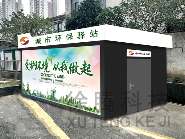 垃圾房生產(chǎn)廠家 垃圾房生產(chǎn)廠家