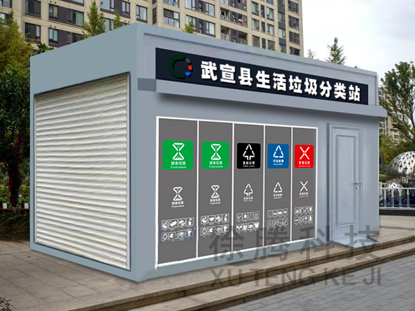 垃圾房廠家 垃圾房廠家