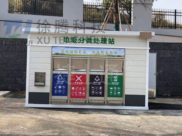 智能垃圾房 智能垃圾房